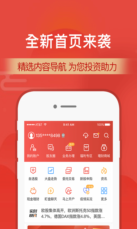 財(cái)通證券官方網(wǎng)站——一站式金融服務(wù)平臺的門戶，財(cái)通證券官方網(wǎng)站，一站式金融服務(wù)平臺門戶