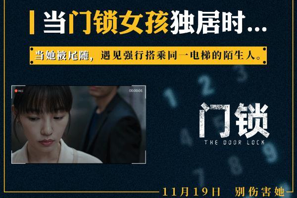 電影門鎖在線播放，深度解析與觀看指南，電影門鎖在線播放，深度解析與觀看指南全攻略