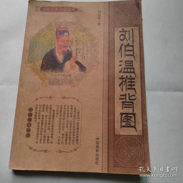 揭秘劉伯溫平特一肖，傳奇人物與數(shù)字4659的神秘聯(lián)系，劉伯溫與數(shù)字4659的神秘聯(lián)系揭秘，傳奇人物平特一肖探秘