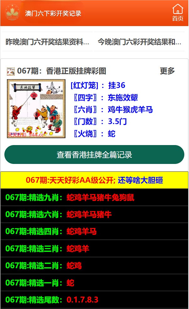 澳門(mén)六開(kāi)彩開(kāi)獎(jiǎng)結(jié)果，探索彩票背后的秘密，澳門(mén)六開(kāi)彩開(kāi)獎(jiǎng)結(jié)果揭秘，彩票背后的秘密探索