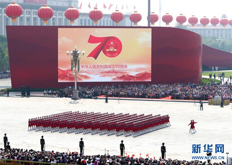 慶祝中華人民共和國成立70周年——輝煌的歷程與未來的展望，慶祝中華人民共和國成立七十周年，輝煌歷程與未來展望