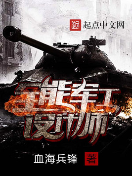 軍事小說滴血的領(lǐng)土，戰(zhàn)火中的英勇與犧牲，軍事小說，戰(zhàn)火中的英勇與犧牲——滴血的領(lǐng)土之旅