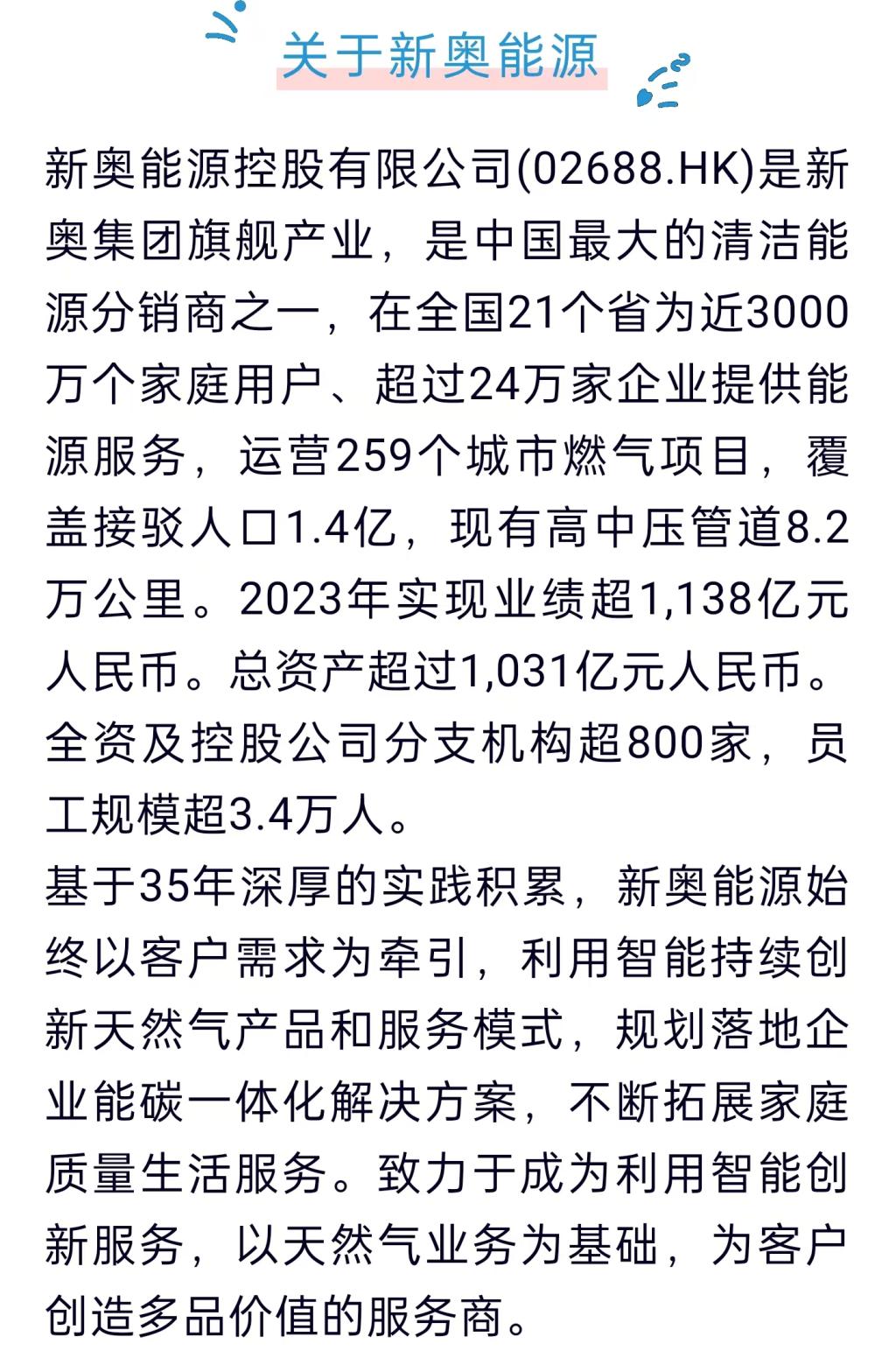 2025新奧正版資料免費(fèi)提供的全面解析，2025新奧正版資料全面解析與免費(fèi)獲取指南