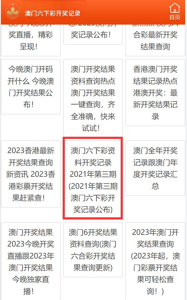 澳門六開獎開獎結(jié)果，深度解析與實時關(guān)注，澳門六開獎結(jié)果深度解析與實時關(guān)注播報