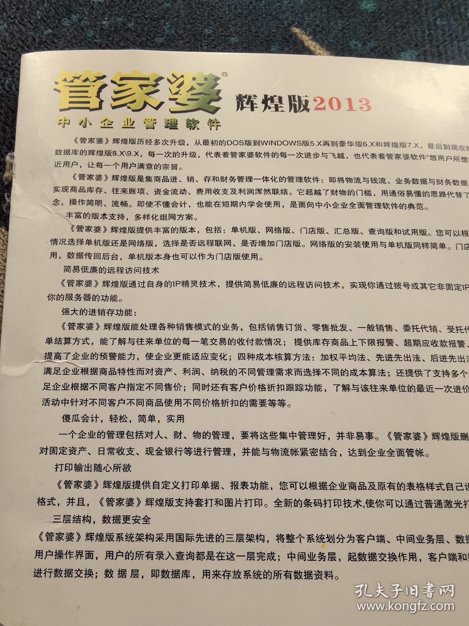 新澳2025管家婆資料，全面解析與SEO優(yōu)化策略，新澳2025管家婆資料解析與SEO優(yōu)化策略指南