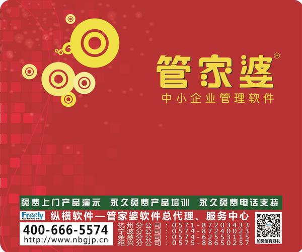 管家婆官網(wǎng)SEO優(yōu)化文章，管家婆官網(wǎng)SEO優(yōu)化攻略
