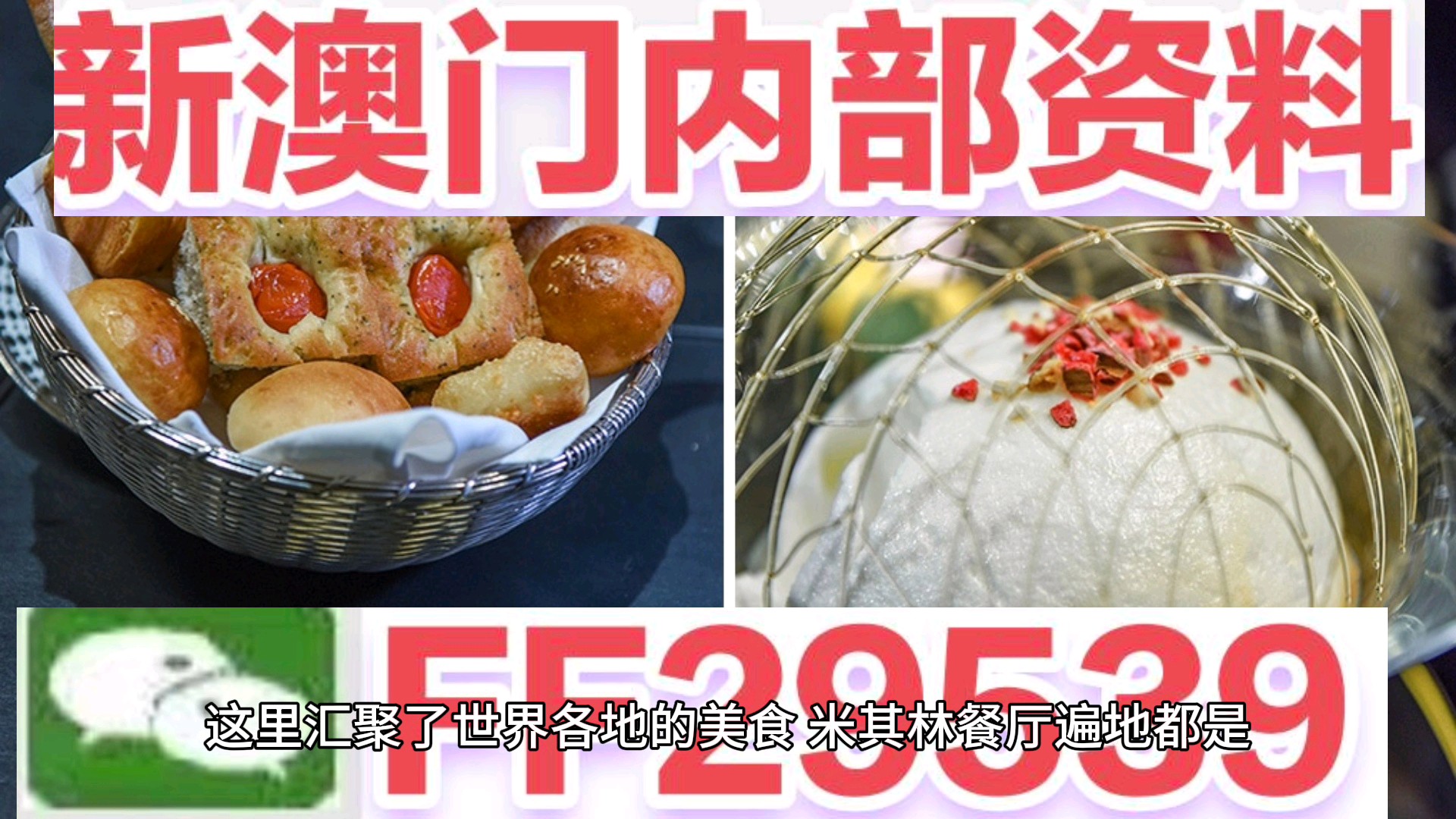 新澳門今晚開獎(jiǎng)結(jié)果號(hào)碼是多少——最新開獎(jiǎng)動(dòng)態(tài)與解讀，澳門最新開獎(jiǎng)結(jié)果及解讀，今晚開獎(jiǎng)號(hào)碼揭曉