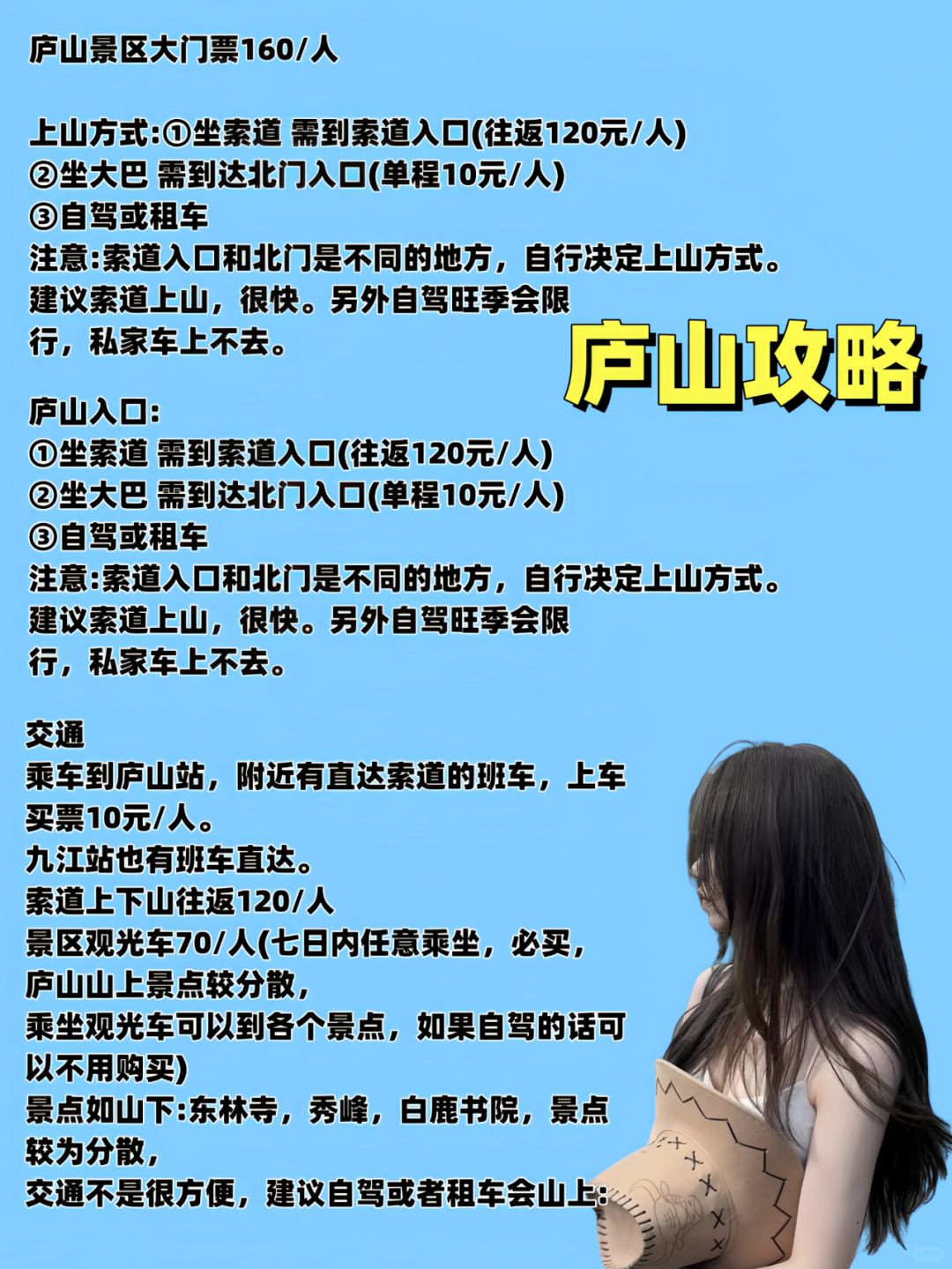 廬山景點(diǎn)門票價(jià)格詳解，廬山景點(diǎn)門票價(jià)格全面解析