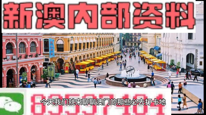 新澳門最精準，探索澳門的精準旅游指南，澳門精準旅游指南，探索澳門的最佳旅游路線