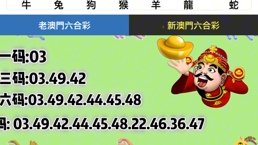 新澳門六開獎結果查詢——快速、準確獲取最新開獎信息，澳門六開獎結果實時查詢，最新開獎信息快速準確獲取