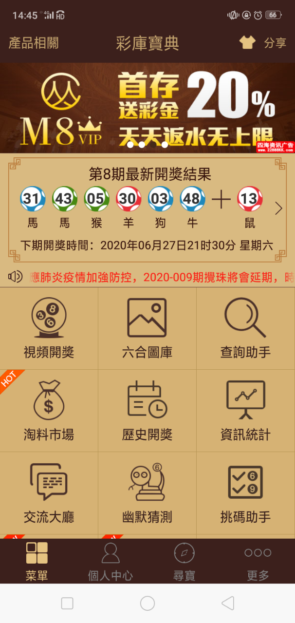 四肖八碼精準(zhǔn)資料期期誰——揭秘彩票秘密，揭秘彩票四肖八碼精準(zhǔn)資料，期期揭秘彩票秘密