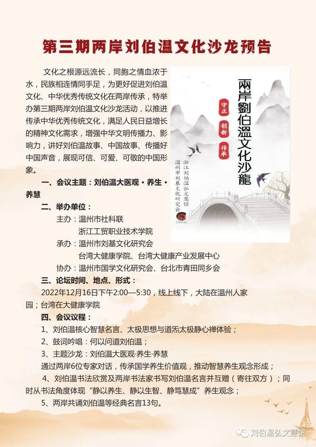 劉伯溫論壇一肖期期準(zhǔn)，探索神秘預(yù)測(cè)背后的真相，劉伯溫論壇神秘預(yù)測(cè)背后的真相探索，期期精準(zhǔn)預(yù)測(cè)揭秘