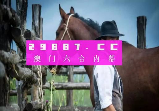 澳門一肖一碼一必中一肖，揭秘彩票背后的秘密與策略，揭秘澳門彩票背后的秘密與策略，一肖一碼一必中一肖的真相探討