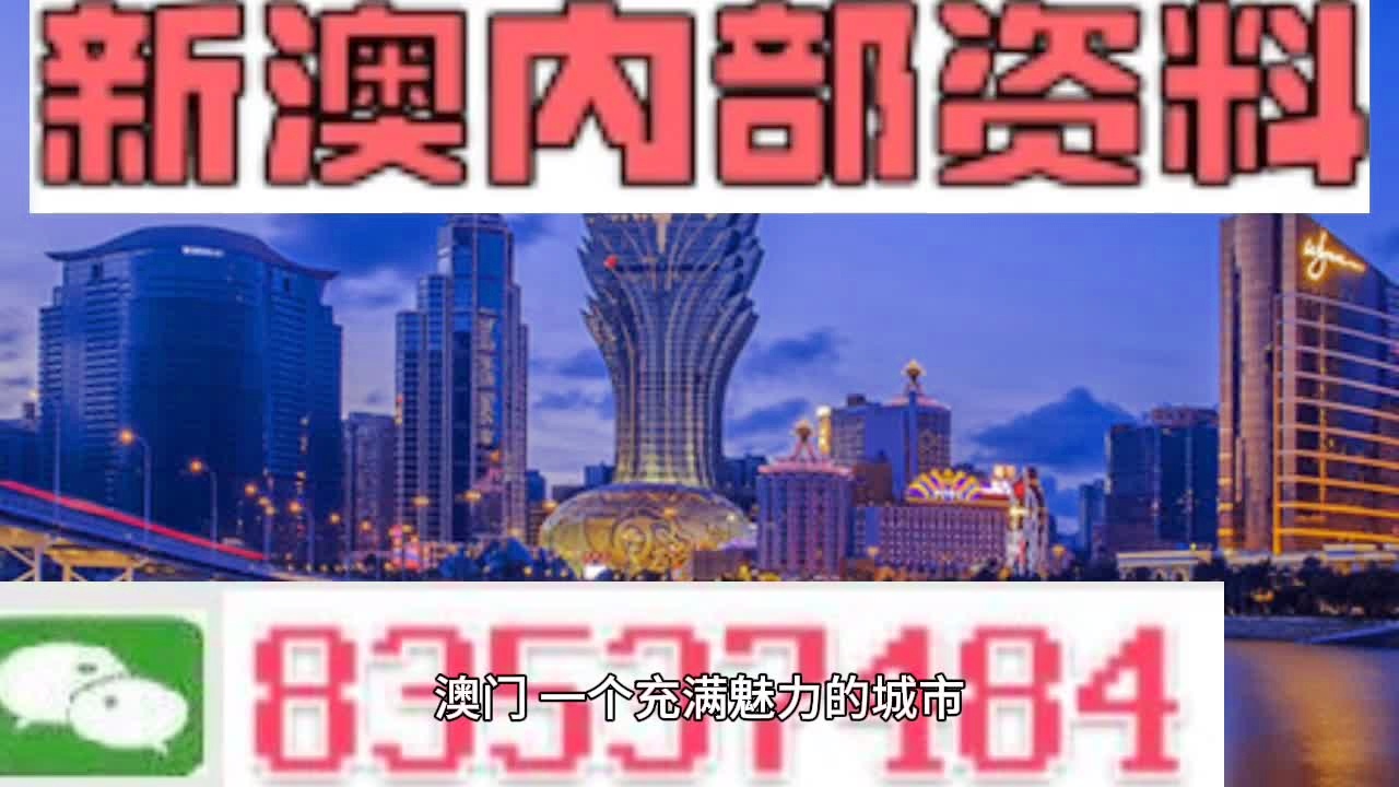 澳門最準的資料免費公開，揭秘獨家資源，一網(wǎng)打盡最新資訊，澳門獨家資料揭秘，最新資訊一網(wǎng)打盡，免費公開助你贏取大獎！