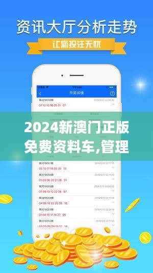 澳門正版資料正版，探索與預(yù)測至2025年，澳門正版資料探索與預(yù)測至2025年展望