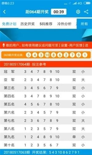 澳門六開彩天天免費資料大全圖片，探索彩票文化的魅力與樂趣，澳門六開彩天天免費資料探索彩票文化的魅力與樂趣