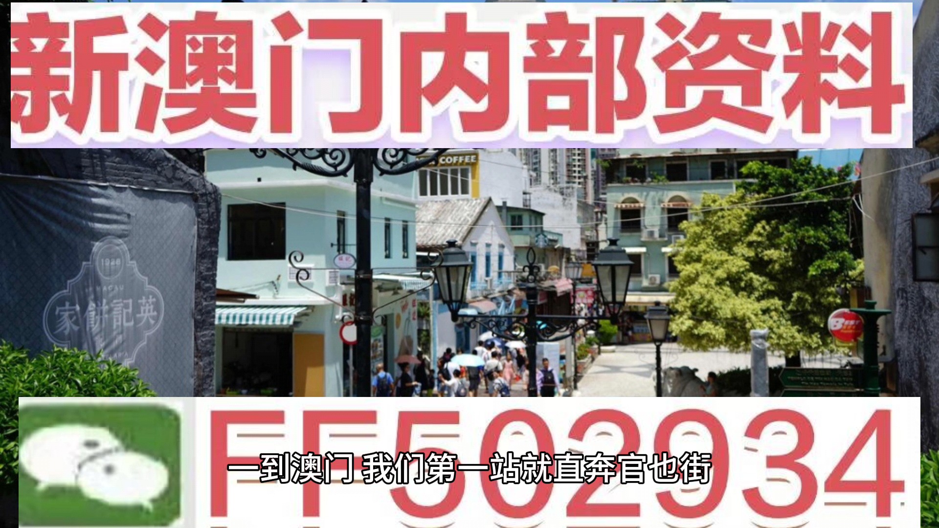 澳門六開獎(jiǎng)結(jié)果2023年直播開獎(jiǎng)記錄全解析，今晚直播預(yù)告與前瞻，澳門六開獎(jiǎng)結(jié)果2023年直播記錄全解析，今晚直播前瞻與開獎(jiǎng)?lì)A(yù)告