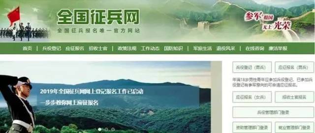 山西省征兵網(wǎng)官方網(wǎng)站全面解析，山西省征兵網(wǎng)官方網(wǎng)站全面解讀
