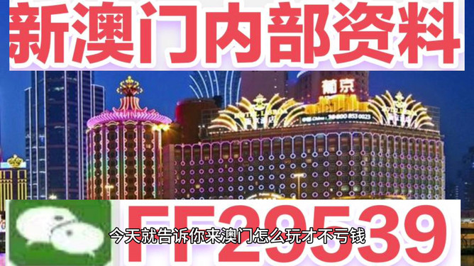 澳門開獎結(jié)果2025年，探索與解析，澳門開獎結(jié)果2025年深度探索與解析