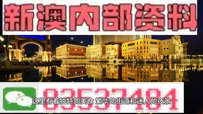 澳門最新動(dòng)態(tài)