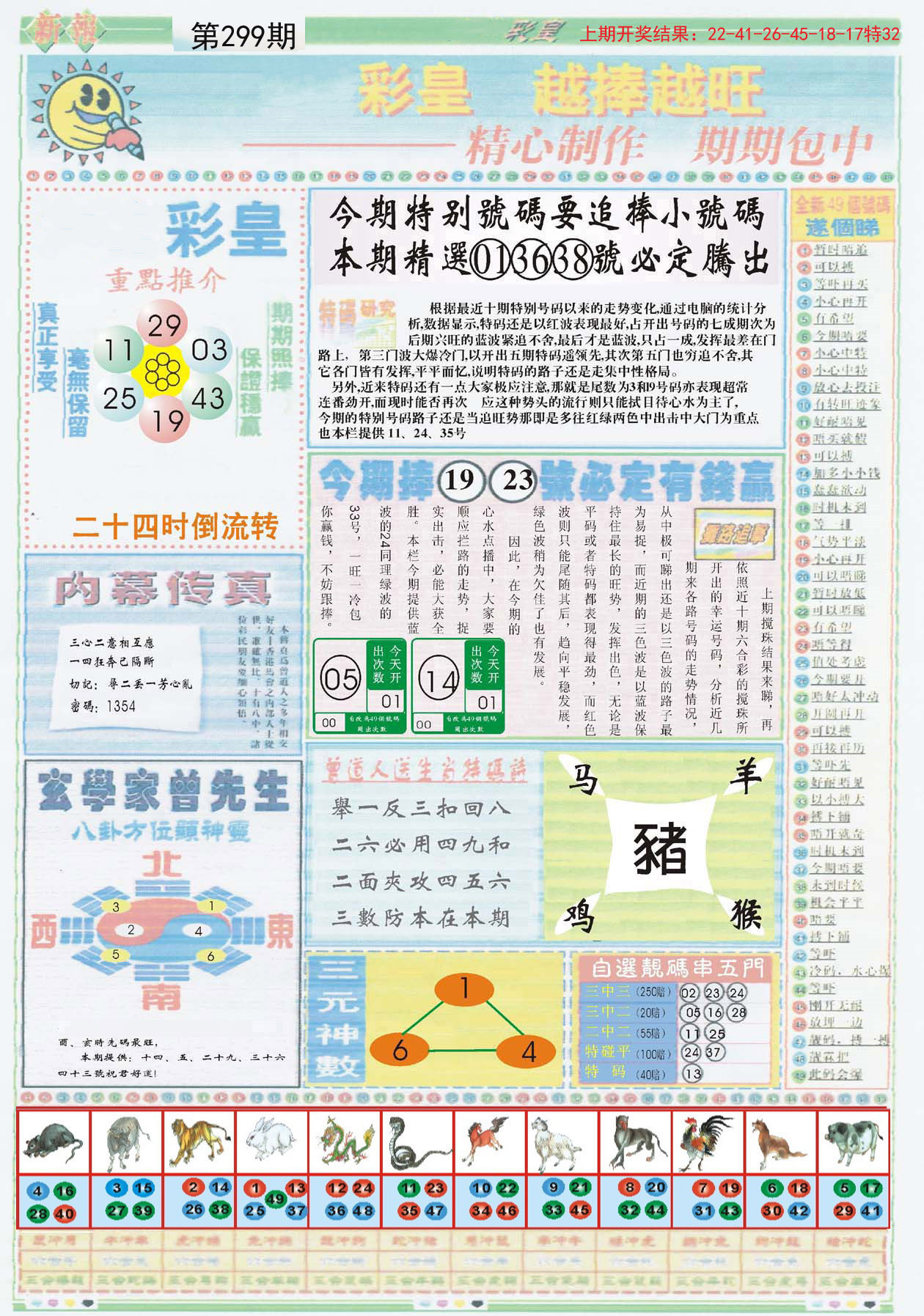 澳門大全資料免費，探索未來的可能性與機遇（2025展望），澳門未來展望，免費資料助力探索機遇與可能性（2025展望）