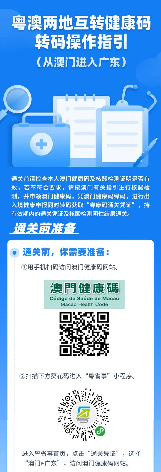 新澳門特碼，探索與解析，新澳門特碼深度解析與探索