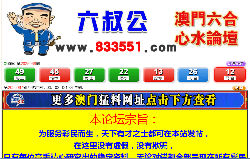 澳門六開彩開獎結(jié)果最早公布，掌握最新動態(tài)，洞悉彩票市場，澳門六開彩最新開獎結(jié)果及市場動態(tài)速遞