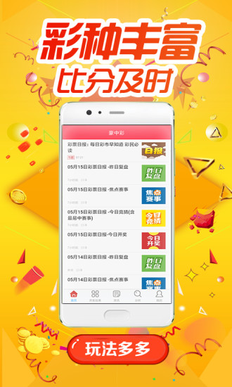 澳門49圖正版資料，探索與解析，澳門49圖正版資料深度解析與探索