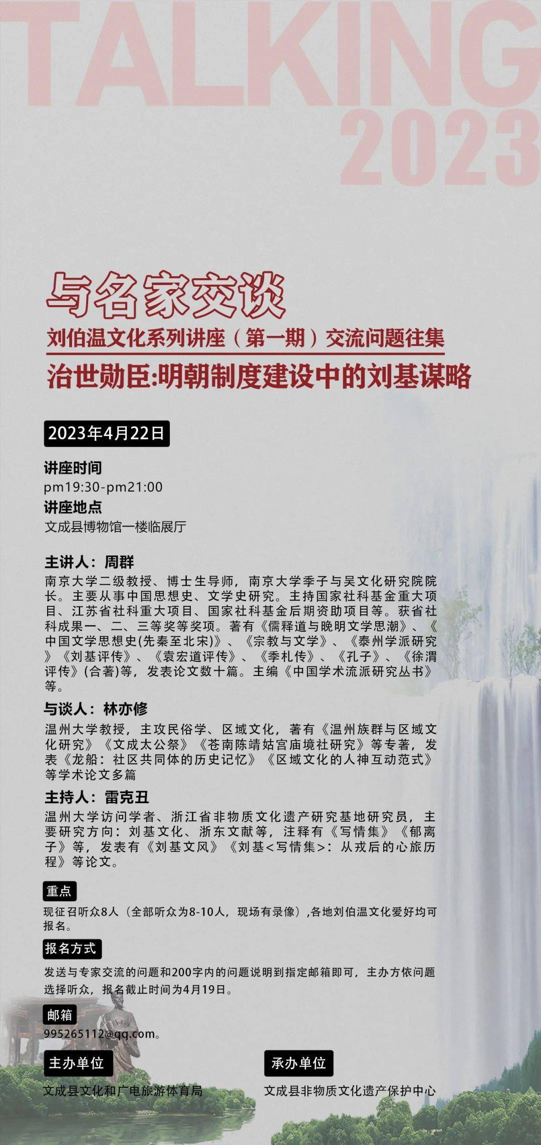 劉伯溫期期準(zhǔn)一肖，揭秘預(yù)測背后的神秘故事與傳奇人物劉伯溫的傳奇人生，揭秘劉伯溫期期準(zhǔn)一肖預(yù)測背后的神秘故事與傳奇人生